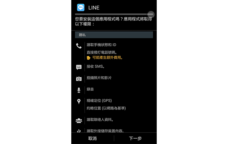 android-line-app-cloner-6