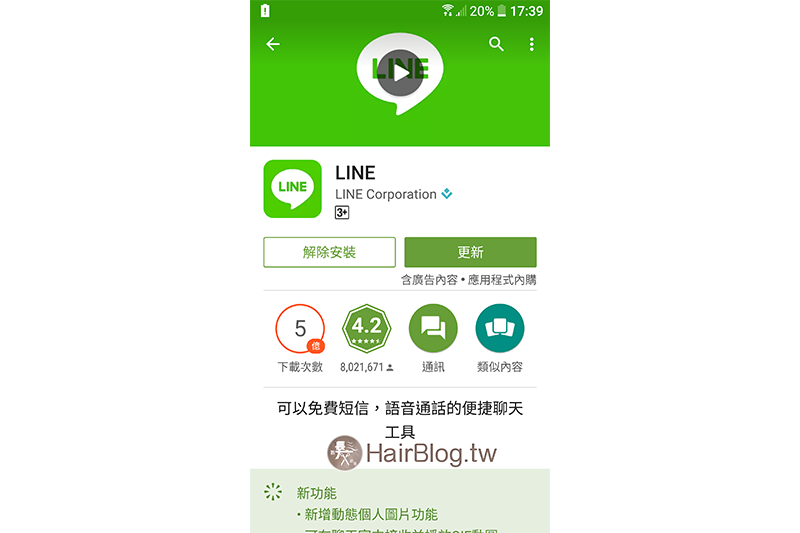 android-line-app-cloner-upgrade-1