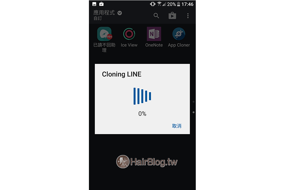 android-line-app-cloner-upgrade-4